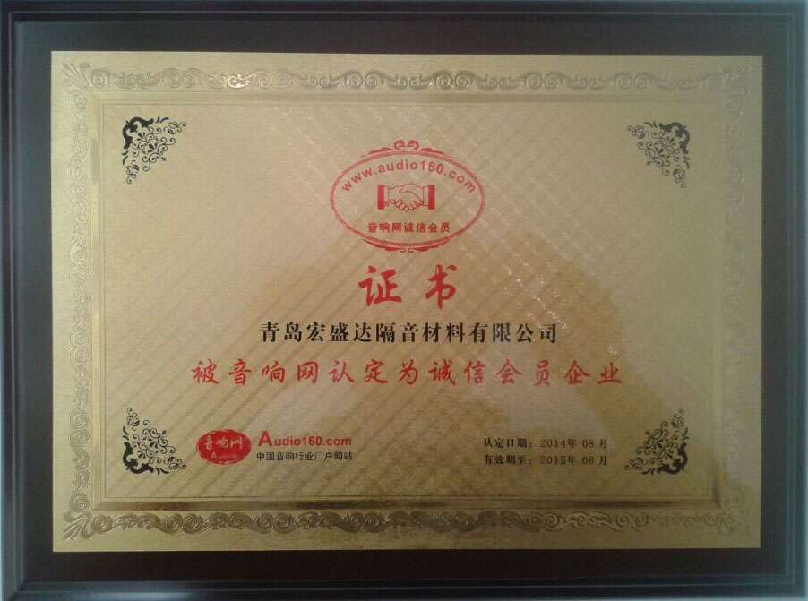 會(huì)員證書(shū)